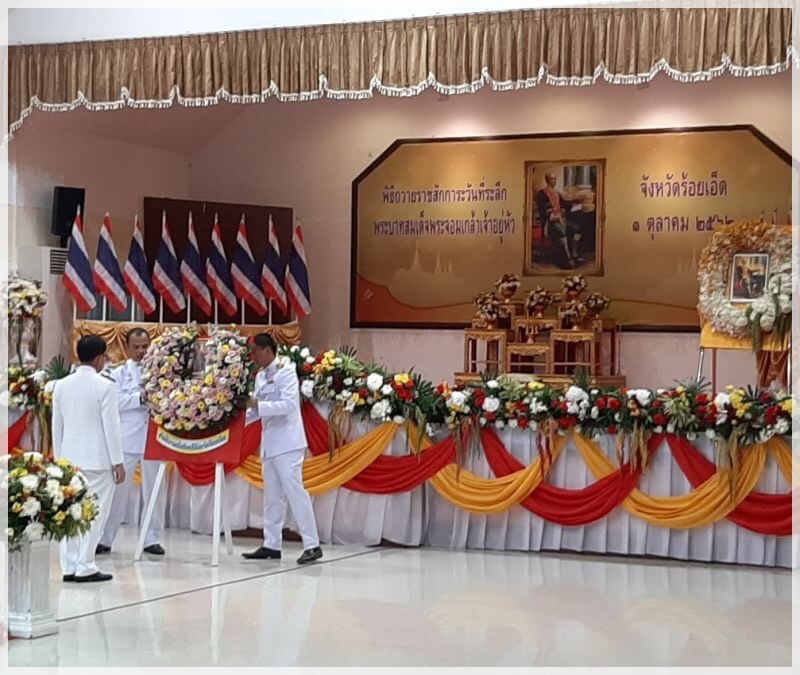 ﻿สำนักงานบังคับคดีจังหวัดร้อยเอ็ด ร่วมวางพวงมาลาถวายราชสักการะ 